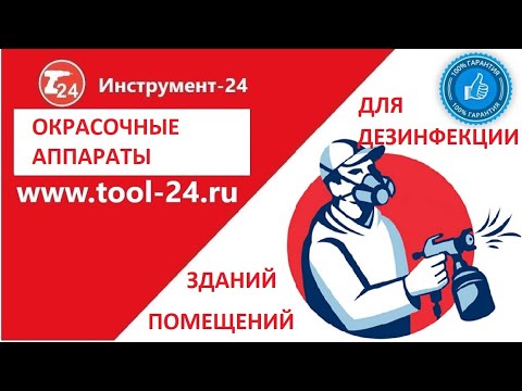 Инструмент 24 Интернет Магазин Инструмент 24 Интернет Магазин